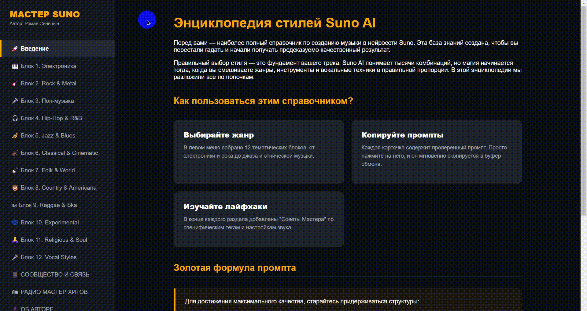 Демонстрация каталога промптов